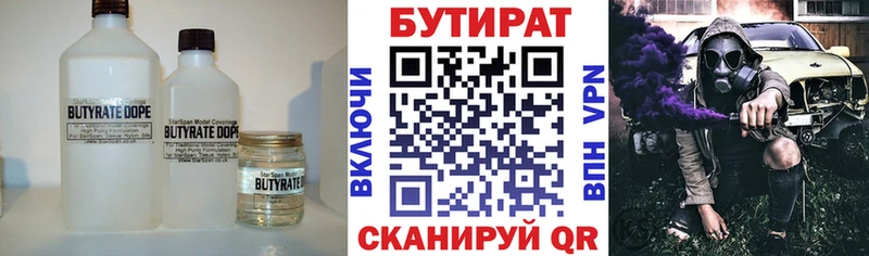 закладка  OMG   БУТИРАТ оксибутират  Ессентукская 
