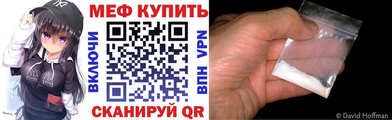 Меф mephedrone  Ессентукская 