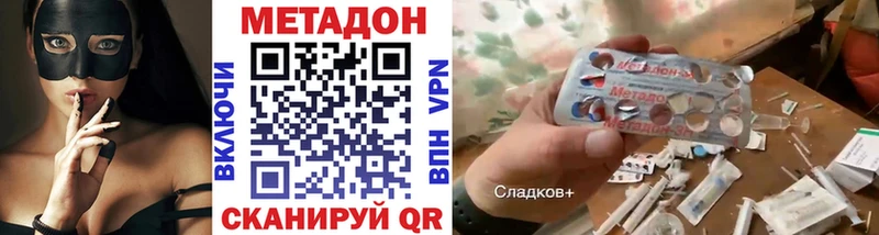 МЕТАДОН кристалл  Ессентукская 